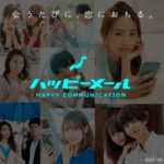 ハッピーメール