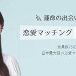 ワクワクメール