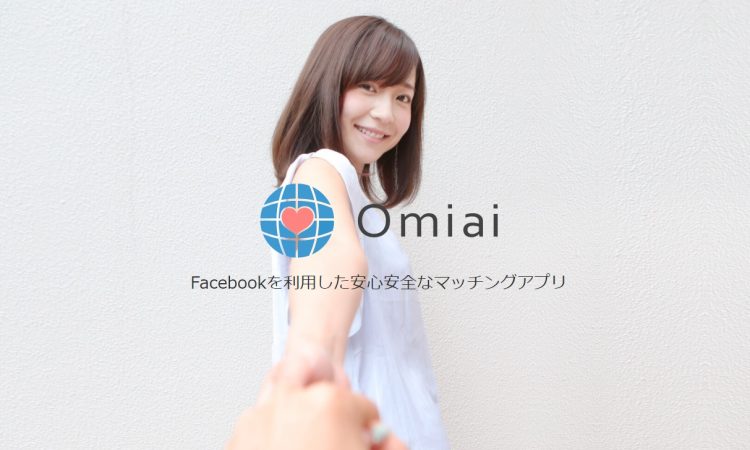 Omiai