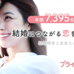 ブライダルネット