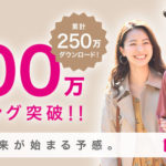 ゼクシィ恋結び